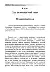 Патологія сексуальних потягів  Посібник з профайлингу  доставка 3 дні Ціна (цена) 491.40грн. | придбати  купити (купить) Патологія сексуальних потягів  Посібник з профайлингу  доставка 3 дні доставка по Украине, купить книгу, детские игрушки, компакт диски 5