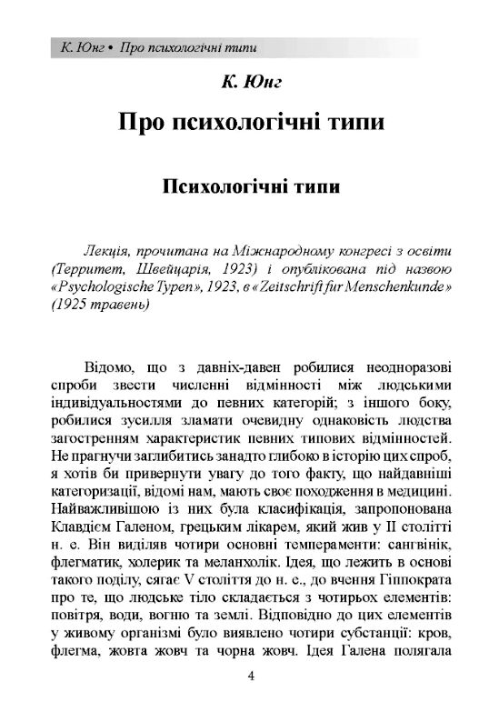 Патологія сексуальних потягів  Посібник з профайлингу  доставка 3 дні Ціна (цена) 491.40грн. | придбати  купити (купить) Патологія сексуальних потягів  Посібник з профайлингу  доставка 3 дні доставка по Украине, купить книгу, детские игрушки, компакт диски 5