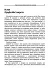 Перш ніж ваша дитина зведе вас з розуму  доставка 3 дні Ціна (цена) 311.90грн. | придбати  купити (купить) Перш ніж ваша дитина зведе вас з розуму  доставка 3 дні доставка по Украине, купить книгу, детские игрушки, компакт диски 4