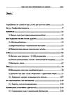 Перш ніж ваша дитина зведе вас з розуму  доставка 3 дні Ціна (цена) 311.90грн. | придбати  купити (купить) Перш ніж ваша дитина зведе вас з розуму  доставка 3 дні доставка по Украине, купить книгу, детские игрушки, компакт диски 1