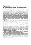 Перш ніж ваша дитина зведе вас з розуму  доставка 3 дні Ціна (цена) 311.90грн. | придбати  купити (купить) Перш ніж ваша дитина зведе вас з розуму  доставка 3 дні доставка по Украине, купить книгу, детские игрушки, компакт диски 3