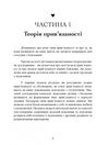 Прив язаність Як налагодити відносини з тими  хто нам дорогий Ціна (цена) 222.30грн. | придбати  купити (купить) Прив язаність Як налагодити відносини з тими  хто нам дорогий доставка по Украине, купить книгу, детские игрушки, компакт диски 3