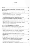 Психологічні основи дитячої самопрезентації  Уточнюйте  строки доставки (2-5 діб) Ціна (цена) 382.30грн. | придбати  купити (купить) Психологічні основи дитячої самопрезентації  Уточнюйте  строки доставки (2-5 діб) доставка по Украине, купить книгу, детские игрушки, компакт диски 1