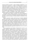 Психологічні особливості криз підлітка Ціна (цена) 347.76грн. | придбати  купити (купить) Психологічні особливості криз підлітка доставка по Украине, купить книгу, детские игрушки, компакт диски 4