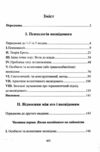 Психологія несвідомого  Уточнюйте  строки доставки (2-5 діб) Ціна (цена) 466.70грн. | придбати  купити (купить) Психологія несвідомого  Уточнюйте  строки доставки (2-5 діб) доставка по Украине, купить книгу, детские игрушки, компакт диски 1