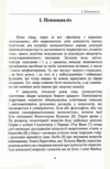 Психологія несвідомого  Уточнюйте  строки доставки (2-5 діб) Ціна (цена) 466.70грн. | придбати  купити (купить) Психологія несвідомого  Уточнюйте  строки доставки (2-5 діб) доставка по Украине, купить книгу, детские игрушки, компакт диски 5