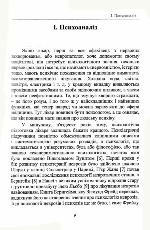 Психологія несвідомого  Уточнюйте  строки доставки (2-5 діб) Ціна (цена) 466.70грн. | придбати  купити (купить) Психологія несвідомого  Уточнюйте  строки доставки (2-5 діб) доставка по Украине, купить книгу, детские игрушки, компакт диски 5