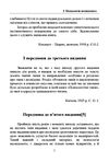 Психологія несвідомого  Уточнюйте  строки доставки (2-5 діб) Ціна (цена) 466.70грн. | придбати  купити (купить) Психологія несвідомого  Уточнюйте  строки доставки (2-5 діб) доставка по Украине, купить книгу, детские игрушки, компакт диски 4