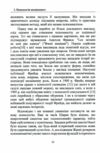 Психологія несвідомого  Уточнюйте  строки доставки (2-5 діб) Ціна (цена) 466.70грн. | придбати  купити (купить) Психологія несвідомого  Уточнюйте  строки доставки (2-5 діб) доставка по Украине, купить книгу, детские игрушки, компакт диски 6