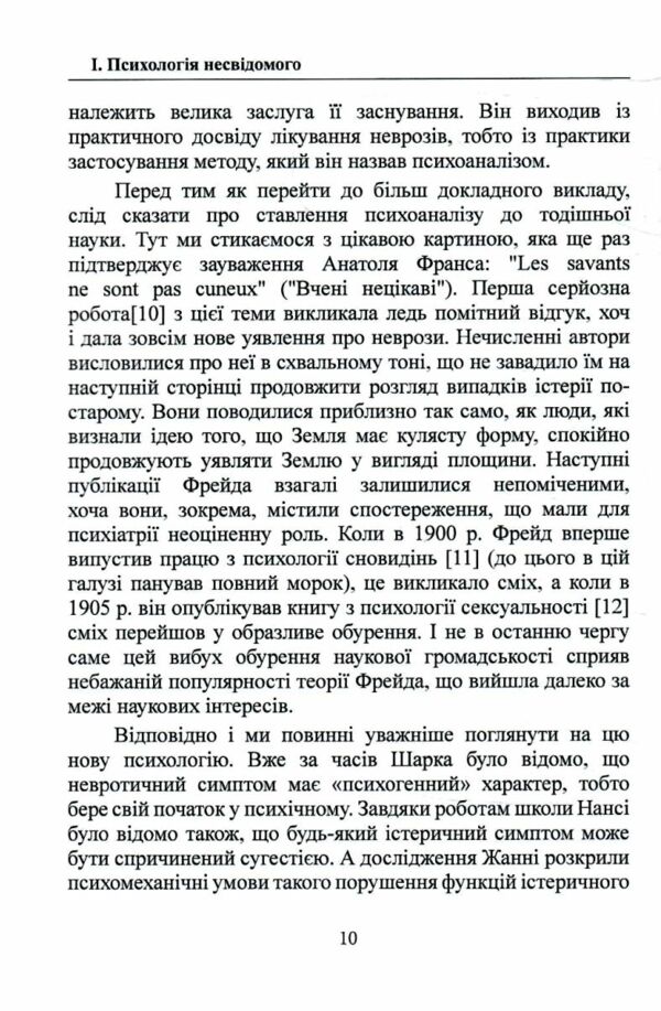 Психологія несвідомого  Уточнюйте  строки доставки (2-5 діб) Ціна (цена) 466.70грн. | придбати  купити (купить) Психологія несвідомого  Уточнюйте  строки доставки (2-5 діб) доставка по Украине, купить книгу, детские игрушки, компакт диски 6