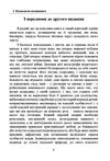 Психологія несвідомого  Уточнюйте  строки доставки (2-5 діб) Ціна (цена) 466.70грн. | придбати  купити (купить) Психологія несвідомого  Уточнюйте  строки доставки (2-5 діб) доставка по Украине, купить книгу, детские игрушки, компакт диски 3