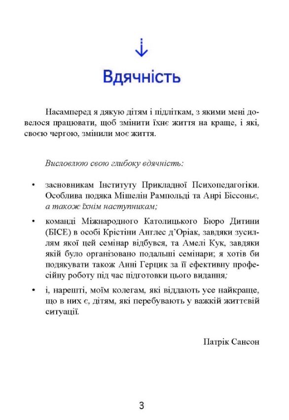 Психопедагогіка та аутизм  досвід роботи з дітьми та дорослими  Уточнюйте  строки доставки (2-5 діб) Ціна (цена) 302.30грн. | придбати  купити (купить) Психопедагогіка та аутизм  досвід роботи з дітьми та дорослими  Уточнюйте  строки доставки (2-5 діб) доставка по Украине, купить книгу, детские игрушки, компакт диски 1