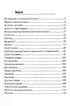 Розмова з батьками  Нестрашний психоаналіз Віннікота  Уточнюйте  строки доставки (2-5 діб) Ціна (цена) 151.10грн. | придбати  купити (купить) Розмова з батьками  Нестрашний психоаналіз Віннікота  Уточнюйте  строки доставки (2-5 діб) доставка по Украине, купить книгу, детские игрушки, компакт диски 1