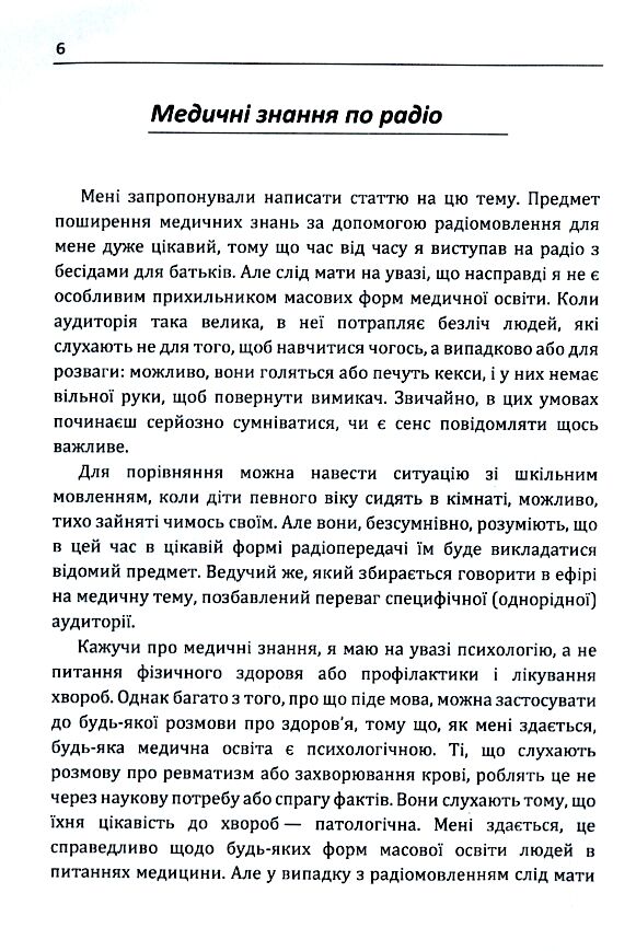 Розмова з батьками  Нестрашний психоаналіз Віннікота  Уточнюйте  строки доставки (2-5 діб) Ціна (цена) 151.10грн. | придбати  купити (купить) Розмова з батьками  Нестрашний психоаналіз Віннікота  Уточнюйте  строки доставки (2-5 діб) доставка по Украине, купить книгу, детские игрушки, компакт диски 2