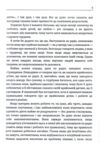 Розмова з батьками  Нестрашний психоаналіз Віннікота Ціна (цена) 185.20грн. | придбати  купити (купить) Розмова з батьками  Нестрашний психоаналіз Віннікота доставка по Украине, купить книгу, детские игрушки, компакт диски 5