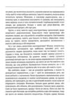 Розмова з батьками  Нестрашний психоаналіз Віннікота Ціна (цена) 185.20грн. | придбати  купити (купить) Розмова з батьками  Нестрашний психоаналіз Віннікота доставка по Украине, купить книгу, детские игрушки, компакт диски 3