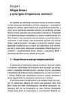 Роль батька в психічному розвитку дитини  Практична психологія  доставка 3 дні Ціна (цена) 160.70грн. | придбати  купити (купить) Роль батька в психічному розвитку дитини  Практична психологія  доставка 3 дні доставка по Украине, купить книгу, детские игрушки, компакт диски 3