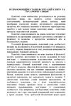 Саморегуляція психоемоційних станів студентів в ситуації іспиту ситуації іспиту  доставка 3 дні Ціна (цена) 137.00грн. | придбати  купити (купить) Саморегуляція психоемоційних станів студентів в ситуації іспиту ситуації іспиту  доставка 3 дні доставка по Украине, купить книгу, детские игрушки, компакт диски 3