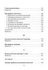 Структура і динаміка психічного  доставка 3 дні Уточнюйте кількість Уточнюйте кількість Ціна (цена) 737.10грн. | придбати  купити (купить) Структура і динаміка психічного  доставка 3 дні Уточнюйте кількість Уточнюйте кількість доставка по Украине, купить книгу, детские игрушки, компакт диски 2