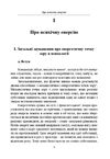 Структура і динаміка психічного  доставка 3 дні Уточнюйте кількість Уточнюйте кількість Ціна (цена) 737.10грн. | придбати  купити (купить) Структура і динаміка психічного  доставка 3 дні Уточнюйте кількість Уточнюйте кількість доставка по Украине, купить книгу, детские игрушки, компакт диски 4