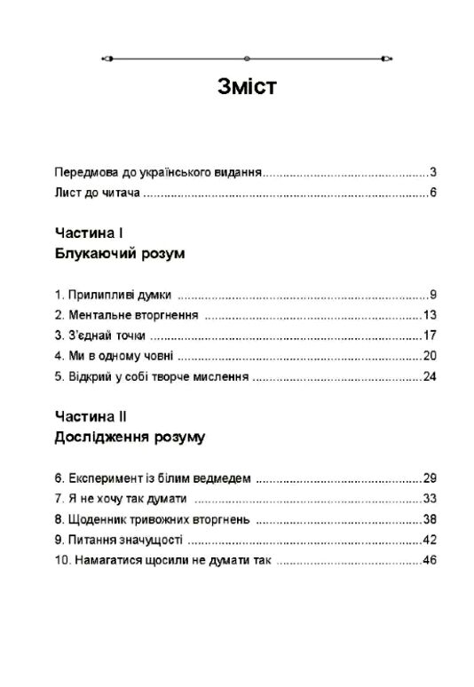 Тривога і занепокоєння Управління стресом для підлітків  доставка 3 дні Ціна (цена) 226.80грн. | придбати  купити (купить) Тривога і занепокоєння Управління стресом для підлітків  доставка 3 дні доставка по Украине, купить книгу, детские игрушки, компакт диски 1