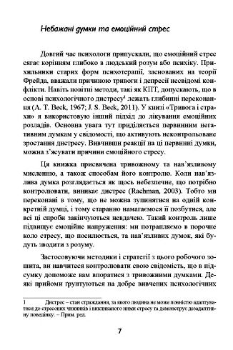 Тривога і страхи  Як їх подолати  доставка 3 дні Ціна (цена) 264.60грн. | придбати  купити (купить) Тривога і страхи  Як їх подолати  доставка 3 дні доставка по Украине, купить книгу, детские игрушки, компакт диски 2