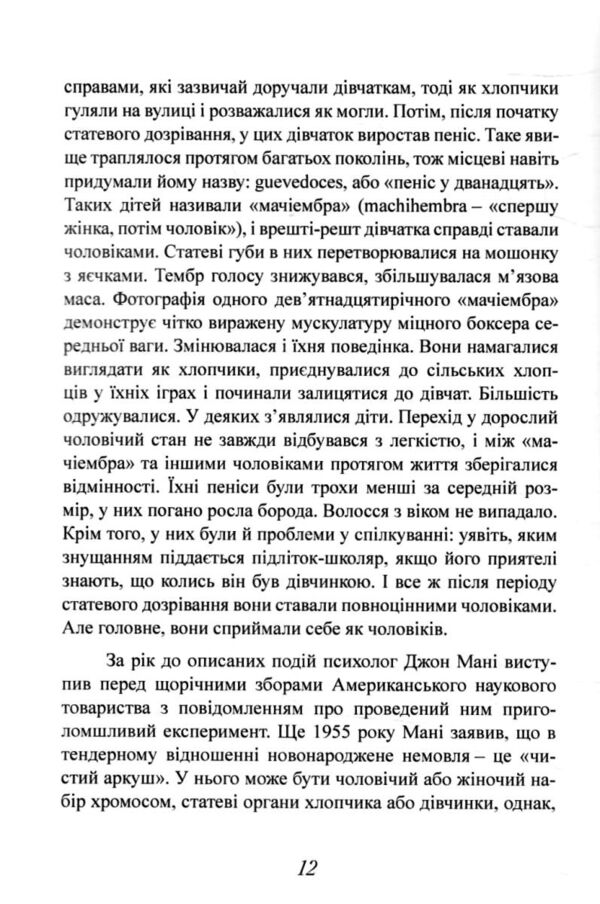 Хімія кохання Науковий погляд на кохання  секс і потяг Ціна (цена) 647.50грн. | придбати  купити (купить) Хімія кохання Науковий погляд на кохання  секс і потяг доставка по Украине, купить книгу, детские игрушки, компакт диски 4
