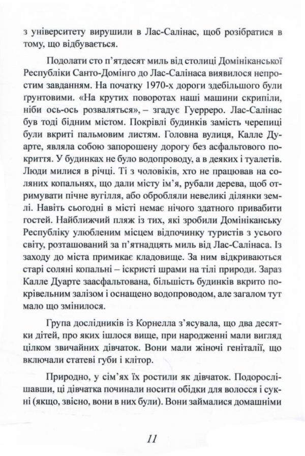 Хімія кохання Науковий погляд на кохання  секс і потяг Ціна (цена) 647.50грн. | придбати  купити (купить) Хімія кохання Науковий погляд на кохання  секс і потяг доставка по Украине, купить книгу, детские игрушки, компакт диски 3