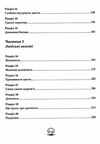 Чарівність жіночості Оновлене видання  доставка 3 дні Ціна (цена) 359.10грн. | придбати  купити (купить) Чарівність жіночості Оновлене видання  доставка 3 дні доставка по Украине, купить книгу, детские игрушки, компакт диски 2