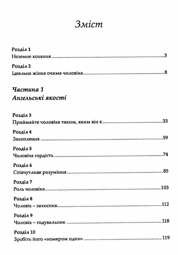 Чарівність жіночості Оновлене видання  доставка 3 дні Ціна (цена) 359.10грн. | придбати  купити (купить) Чарівність жіночості Оновлене видання  доставка 3 дні доставка по Украине, купить книгу, детские игрушки, компакт диски 1