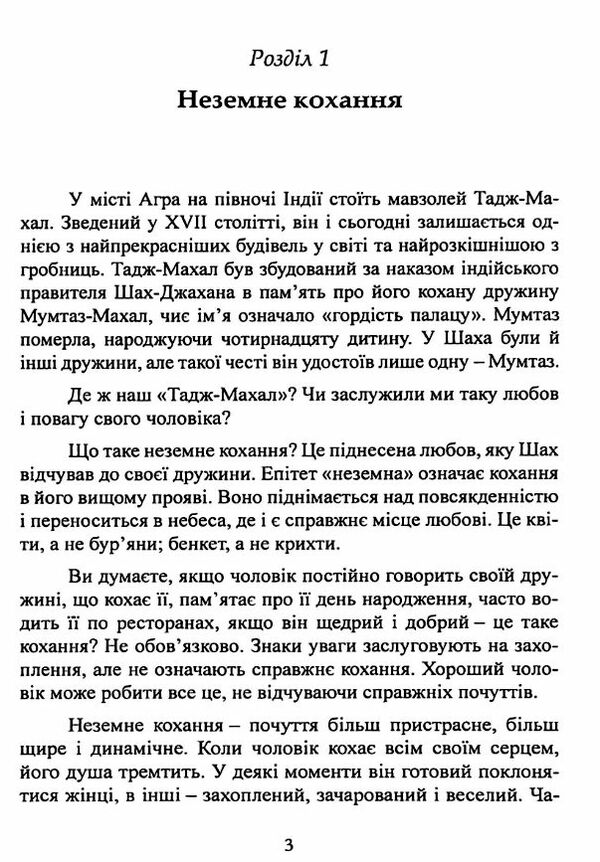 Чарівність жіночості Оновлене видання  Уточнюйте  строки доставки (2-5 діб) Ціна (цена) 337.80грн. | придбати  купити (купить) Чарівність жіночості Оновлене видання  Уточнюйте  строки доставки (2-5 діб) доставка по Украине, купить книгу, детские игрушки, компакт диски 3