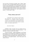 Щаслива дружина Як повернути у шлюб близькість пристрасть і гармонію  Уточнюйте  строки доставки (2-5 діб) Ціна (цена) 400.00грн. | придбати  купити (купить) Щаслива дружина Як повернути у шлюб близькість пристрасть і гармонію  Уточнюйте  строки доставки (2-5 діб) доставка по Украине, купить книгу, детские игрушки, компакт диски 6