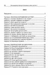 Як виховувати дитину до дитячого садка  доставка 3 дні Ціна (цена) 141.80грн. | придбати  купити (купить) Як виховувати дитину до дитячого садка  доставка 3 дні доставка по Украине, купить книгу, детские игрушки, компакт диски 1