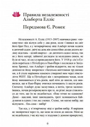 Як зберегти емоційне здоровя за будь яких обставин  доставка 3 дні Ціна (цена) 453.60грн. | придбати  купити (купить) Як зберегти емоційне здоровя за будь яких обставин  доставка 3 дні доставка по Украине, купить книгу, детские игрушки, компакт диски 2