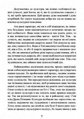 Як оволодіти своєю тінню Глибинні аспекти темної сторони психіки  доставка 3 дні Ціна (цена) 141.80грн. | придбати  купити (купить) Як оволодіти своєю тінню Глибинні аспекти темної сторони психіки  доставка 3 дні доставка по Украине, купить книгу, детские игрушки, компакт диски 3