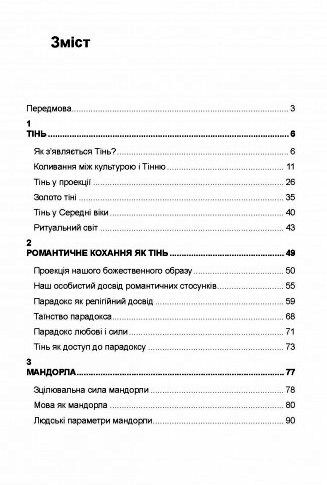 Як оволодіти своєю тінню Глибинні аспекти темної сторони психіки  Уточнюйте  строки доставки (2-5 діб) Ціна (цена) 133.30грн. | придбати  купити (купить) Як оволодіти своєю тінню Глибинні аспекти темної сторони психіки  Уточнюйте  строки доставки (2-5 діб) доставка по Украине, купить книгу, детские игрушки, компакт диски 1
