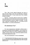 Як оволодіти своєю тінню Глибинні аспекти темної сторони психіки  Уточнюйте  строки доставки (2-5 діб) Ціна (цена) 133.30грн. | придбати  купити (купить) Як оволодіти своєю тінню Глибинні аспекти темної сторони психіки  Уточнюйте  строки доставки (2-5 діб) доставка по Украине, купить книгу, детские игрушки, компакт диски 2