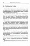 Як справлятися з гнівом дитини Практична психологія Ціна (цена) 223.90грн. | придбати  купити (купить) Як справлятися з гнівом дитини Практична психологія доставка по Украине, купить книгу, детские игрушки, компакт диски 4