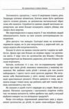 Як справлятися з гнівом дитини Практична психологія Ціна (цена) 223.90грн. | придбати  купити (купить) Як справлятися з гнівом дитини Практична психологія доставка по Украине, купить книгу, детские игрушки, компакт диски 5