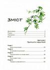 Японський секрет спокою  Уточнюйте  строки доставки (2-5 діб) Ціна (цена) 373.40грн. | придбати  купити (купить) Японський секрет спокою  Уточнюйте  строки доставки (2-5 діб) доставка по Украине, купить книгу, детские игрушки, компакт диски 1