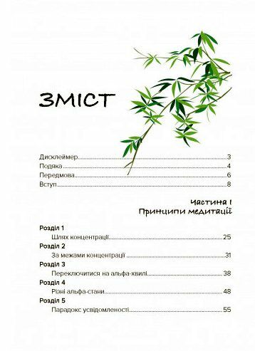 Японський секрет спокою  доставка 3 дні Ціна (цена) 396.90грн. | придбати  купити (купить) Японський секрет спокою  доставка 3 дні доставка по Украине, купить книгу, детские игрушки, компакт диски 1