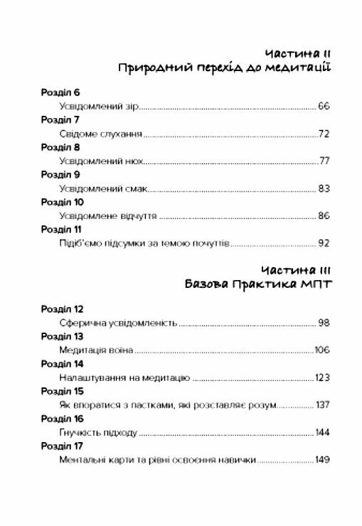Японський секрет спокою  Уточнюйте  строки доставки (2-5 діб) Ціна (цена) 373.40грн. | придбати  купити (купить) Японський секрет спокою  Уточнюйте  строки доставки (2-5 діб) доставка по Украине, купить книгу, детские игрушки, компакт диски 2