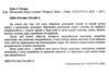 Японський секрет спокою Ціна (цена) 361.60грн. | придбати  купити (купить) Японський секрет спокою доставка по Украине, купить книгу, детские игрушки, компакт диски 1