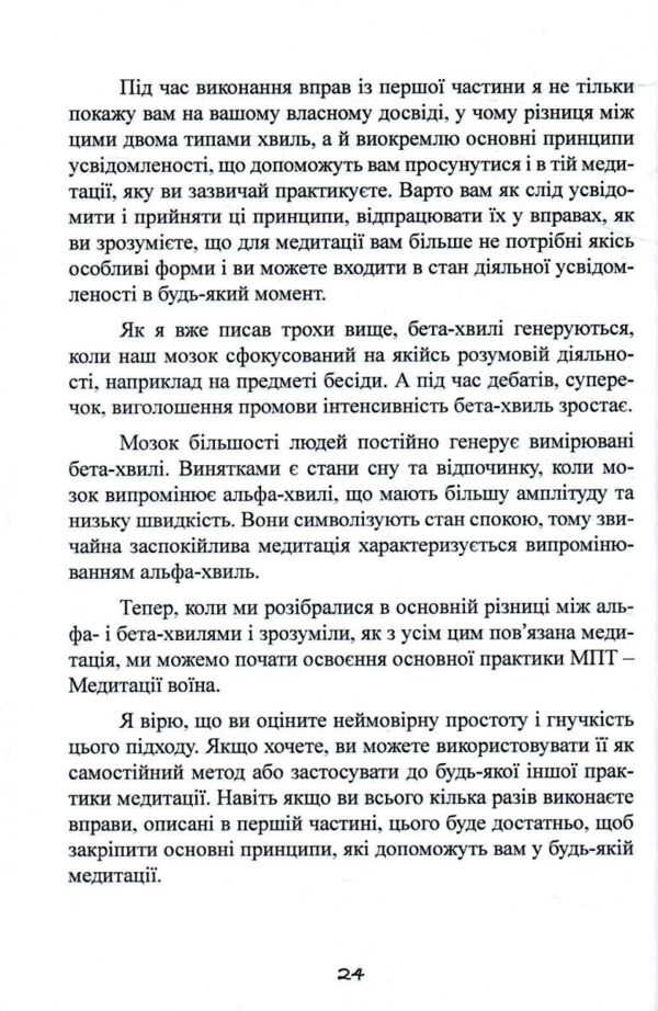 Японський секрет спокою Ціна (цена) 361.60грн. | придбати  купити (купить) Японський секрет спокою доставка по Украине, купить книгу, детские игрушки, компакт диски 7