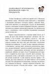 Японські діти слухають старших і їдять рис Ціна (цена) 284.10грн. | придбати  купити (купить) Японські діти слухають старших і їдять рис доставка по Украине, купить книгу, детские игрушки, компакт диски 3