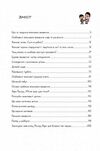 Японські діти слухають старших і їдять рис Ціна (цена) 284.10грн. | придбати  купити (купить) Японські діти слухають старших і їдять рис доставка по Украине, купить книгу, детские игрушки, компакт диски 1