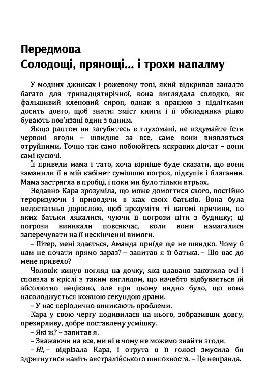 Батьки які виховують дочок що потрібно знати  доставка 3 дні Ціна (цена) 293.00грн. | придбати  купити (купить) Батьки які виховують дочок що потрібно знати  доставка 3 дні доставка по Украине, купить книгу, детские игрушки, компакт диски 2