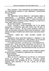 Батьки які виховують дочок що потрібно знати  доставка 3 дні Ціна (цена) 293.00грн. | придбати  купити (купить) Батьки які виховують дочок що потрібно знати  доставка 3 дні доставка по Украине, купить книгу, детские игрушки, компакт диски 3