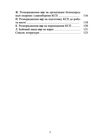 Дії взводу управління в бою  доставка 3 дні Ціна (цена) 264.60грн. | придбати  купити (купить) Дії взводу управління в бою  доставка 3 дні доставка по Украине, купить книгу, детские игрушки, компакт диски 3