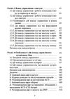 Дії взводу управління в бою  доставка 3 дні Ціна (цена) 264.60грн. | придбати  купити (купить) Дії взводу управління в бою  доставка 3 дні доставка по Украине, купить книгу, детские игрушки, компакт диски 2